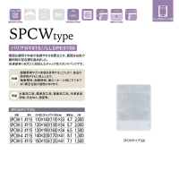 チャック付スタンドパック（SPCWタイプ）の画像