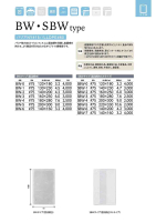 バリアナイロン印刷規格袋（BW･SBWタイプ）の画像