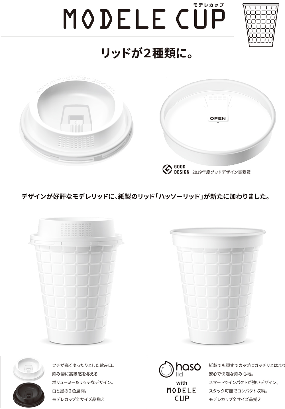 モデレカップ