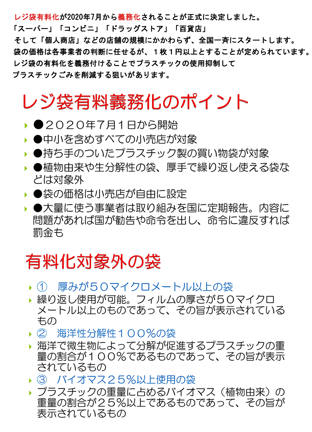 ニューイージーバッグ バイオ25 舌片付ブロックタイプ