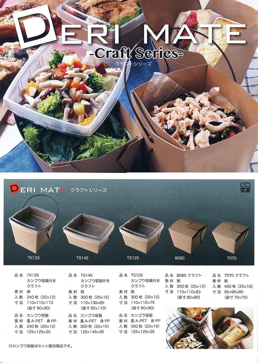 プライムシリーズ クラフト - 包装資材・食品容器のパックウェブ.ビズ