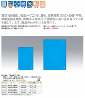 ストロングパック LS青タイプの画像