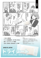 個包装ドライシートの画像