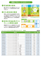 福助工業 ニューイージーバッグ バイオ25 舌片付ブロックタイプの画像