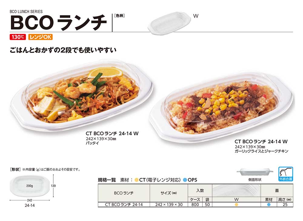 oランチ 包装資材 食品容器のパックウェブ ビズ oランチ 包装資材 食品容器のパックウェブ ビズ