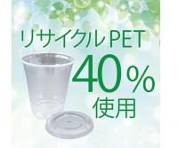 シンギ：リサイクルPETカップ
