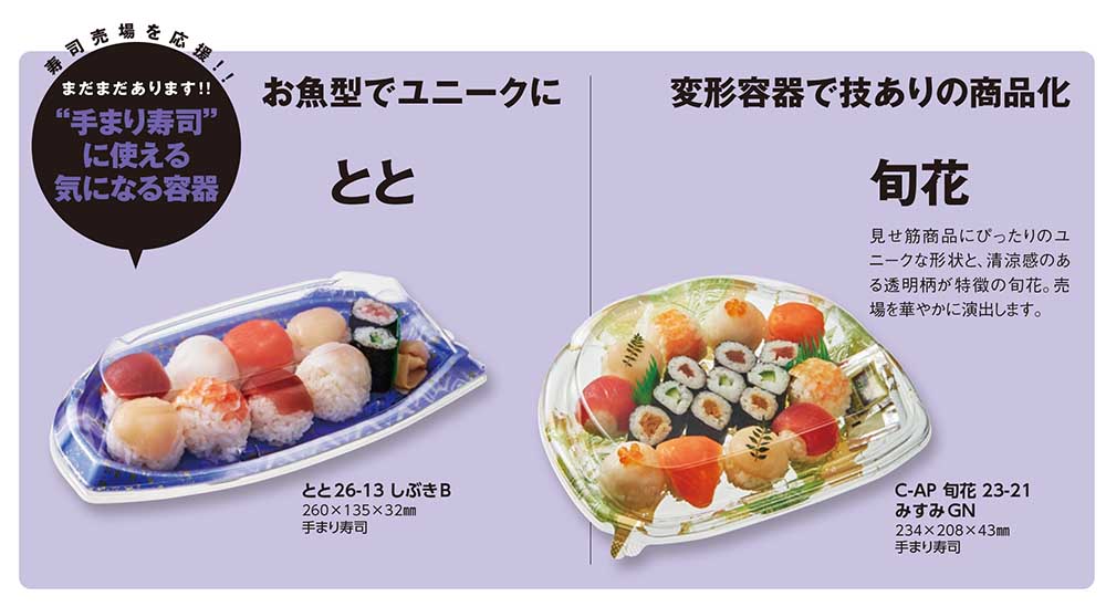 初回限定 PE 押し枠 柿の葉寿司 18ヶ取 手まり寿司型 手まり 寿司 型