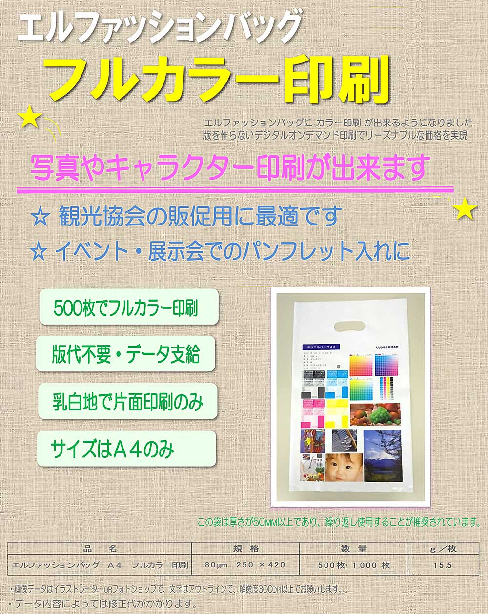 エルファッションバッグ フルカラー