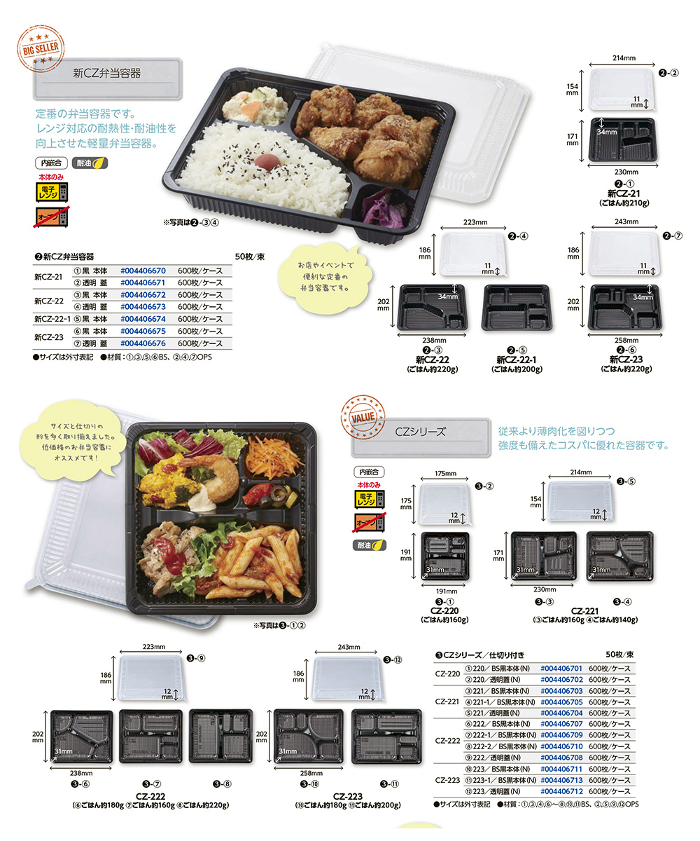 シーム いちご玉出しスティック いちごろう 1800本 IGR-P150 - 1