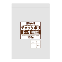 スワン チャックポリ（横型）