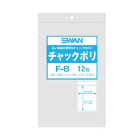 スワン チャックポリ（小分け）