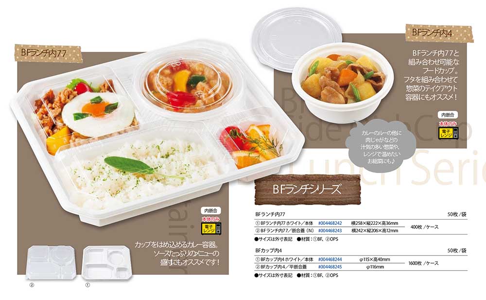 大注目】 BF-77 ホワイト本体 弁当箱、水筒