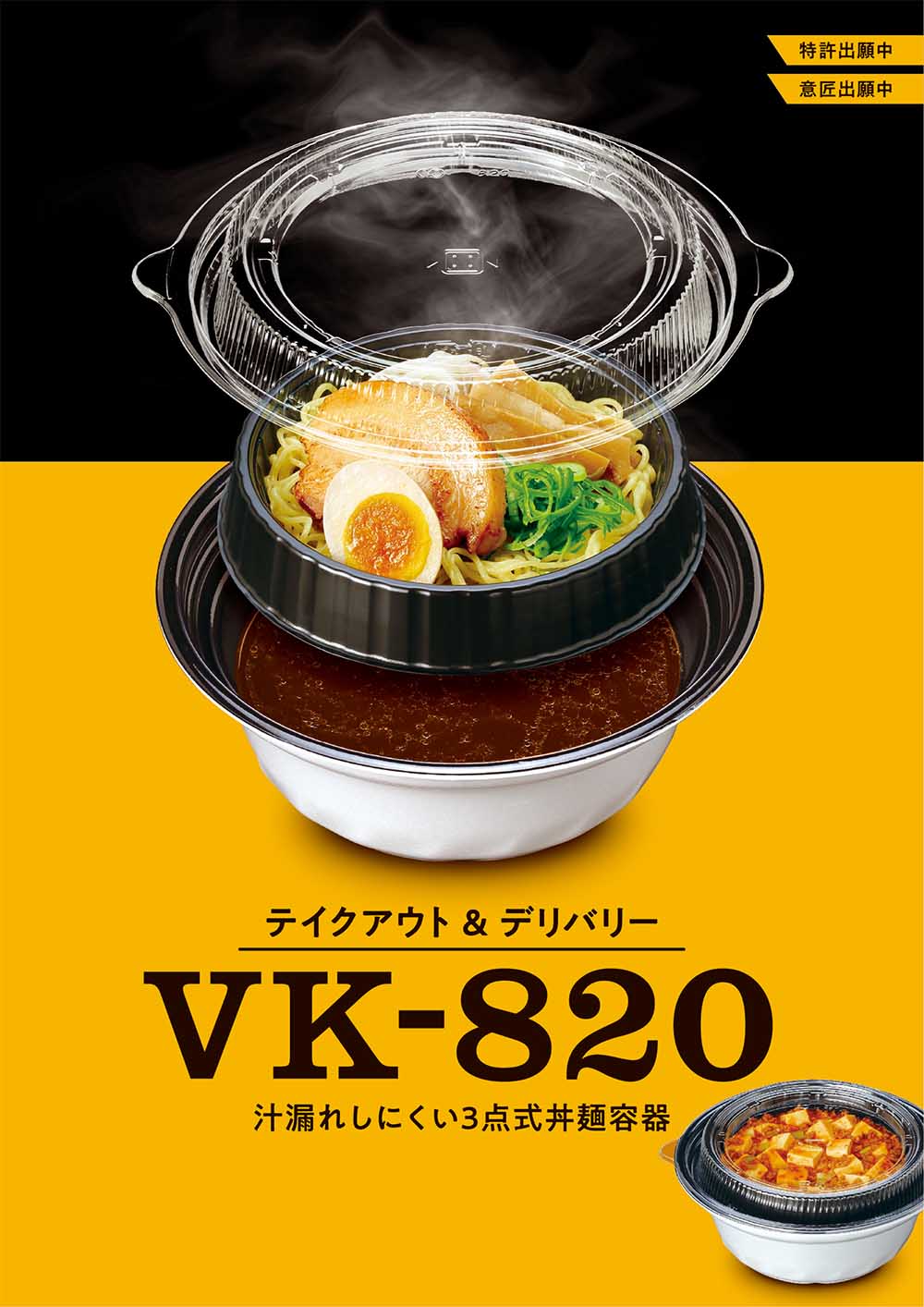 VK-820