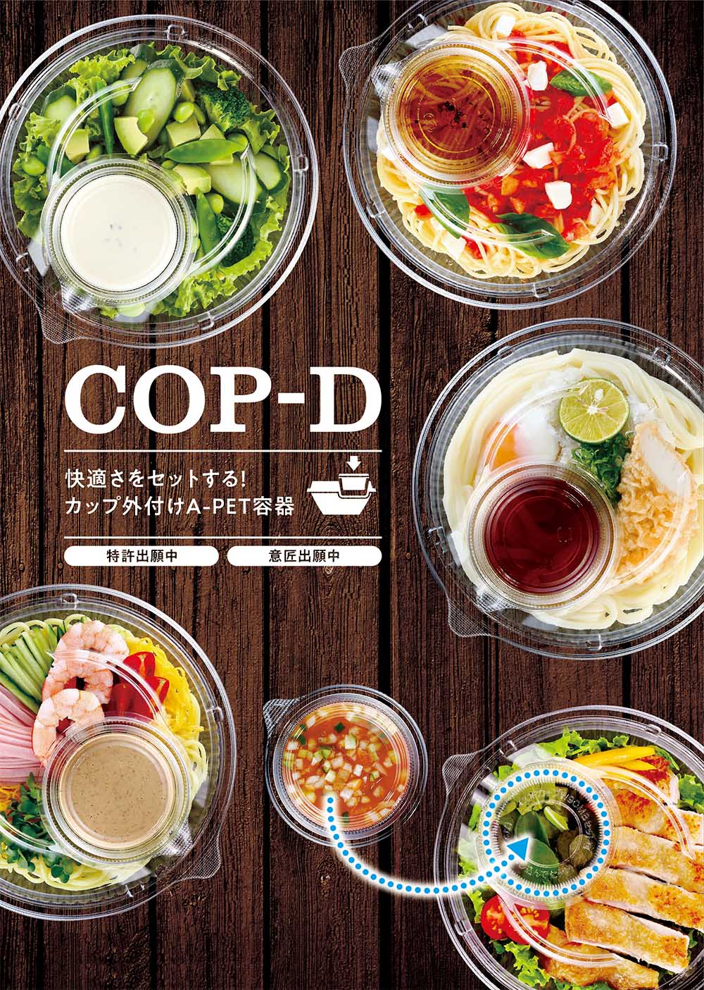 COP-D