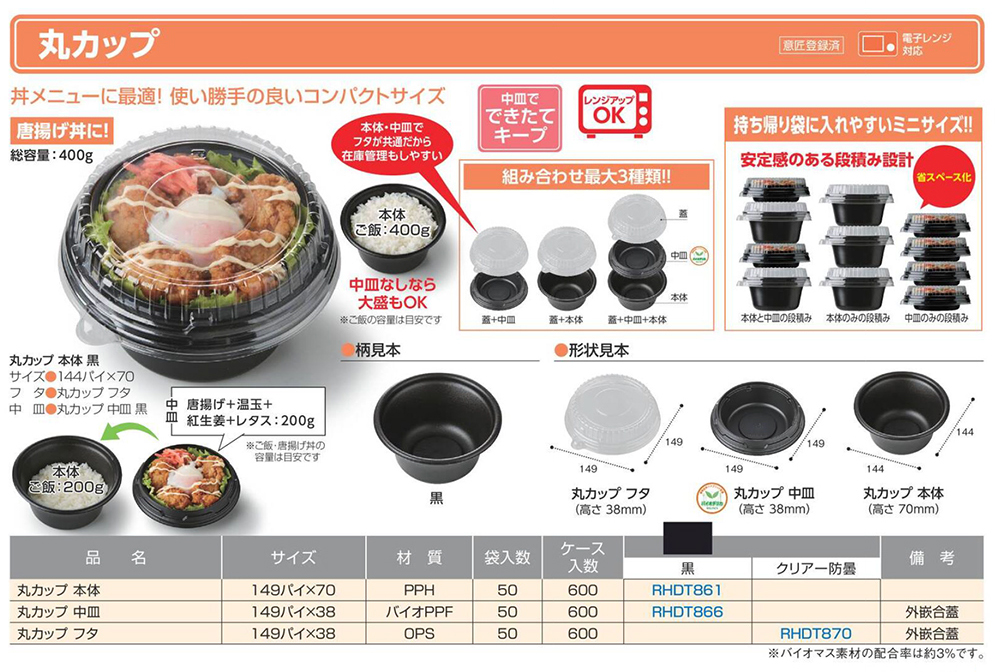 丸カップ
