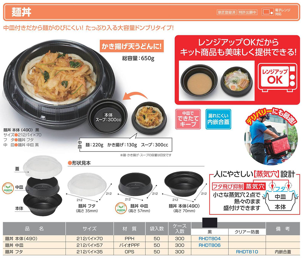 麺丼