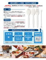 スプーン・フォーク他(マプカ)の画像