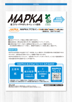 MAPKA(マプカ) スプーン・フォーク・マドラーの画像