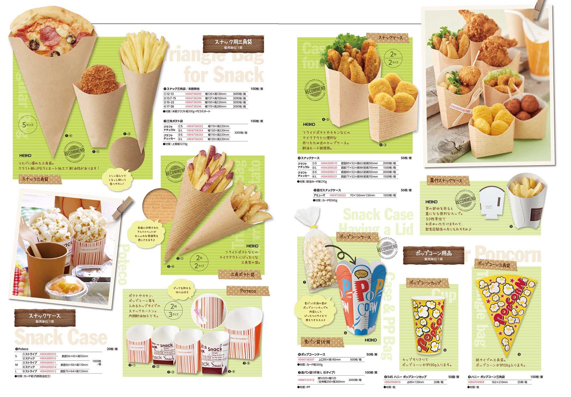 ヘイコー 食品包材 クレープ三角袋 100枚入 iVRtZhJClf, ラッピング用品 - centralcampo.com.br
