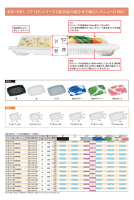 福助工業 プリモの画像