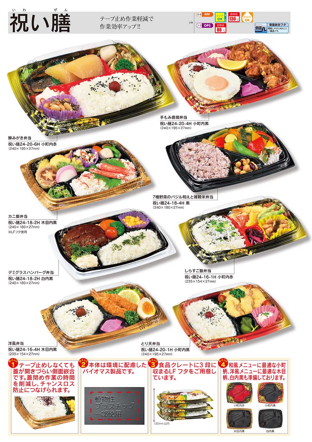 福助工業 祝い膳 包装資材 食品容器のパックウェブ ビズ 福助工業 祝い膳 包装資材 食品容器のパックウェブ ビズ