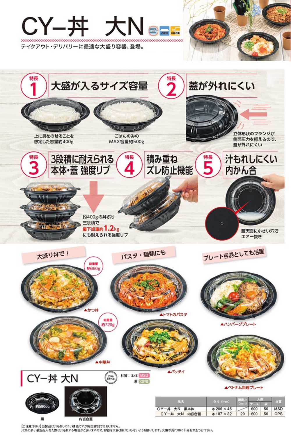 CY-丼 大N - 包装資材・食品容器のパックウェブ.ビズ