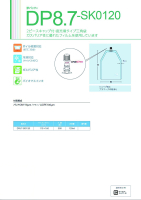 夢パック DP8.7-SK0120の画像