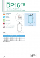 夢パック DP16-TBの画像