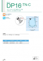 夢パック DP16-TN-Cの画像