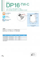 夢パック DP16-TW-Cの画像