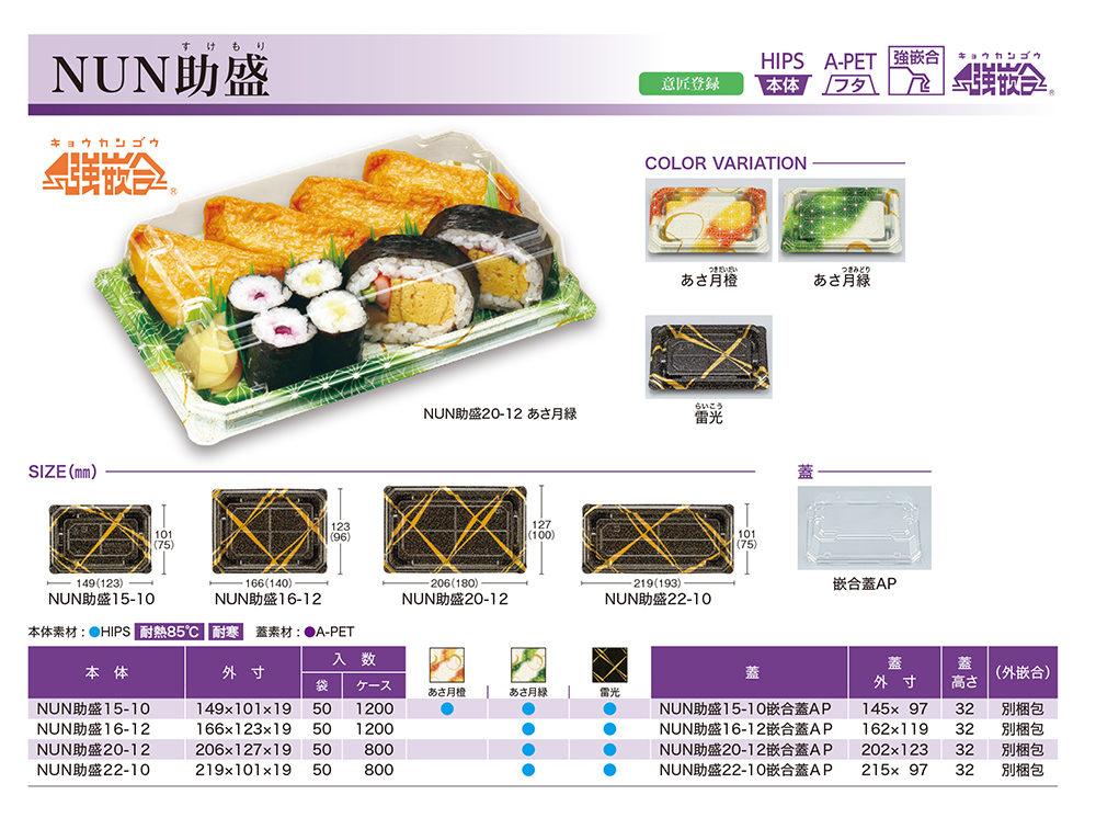 NUN助盛（すけもり）強嵌合