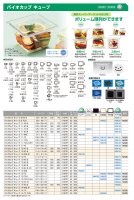 小物 bio バイオカップ キューブ - 包装資材・食品容器のパックウェブ.ビズ
