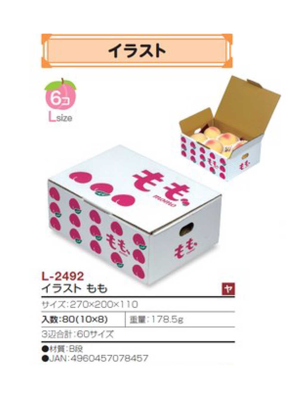 イラストボックス 包装資材 食品容器のパックウェブ ビズ