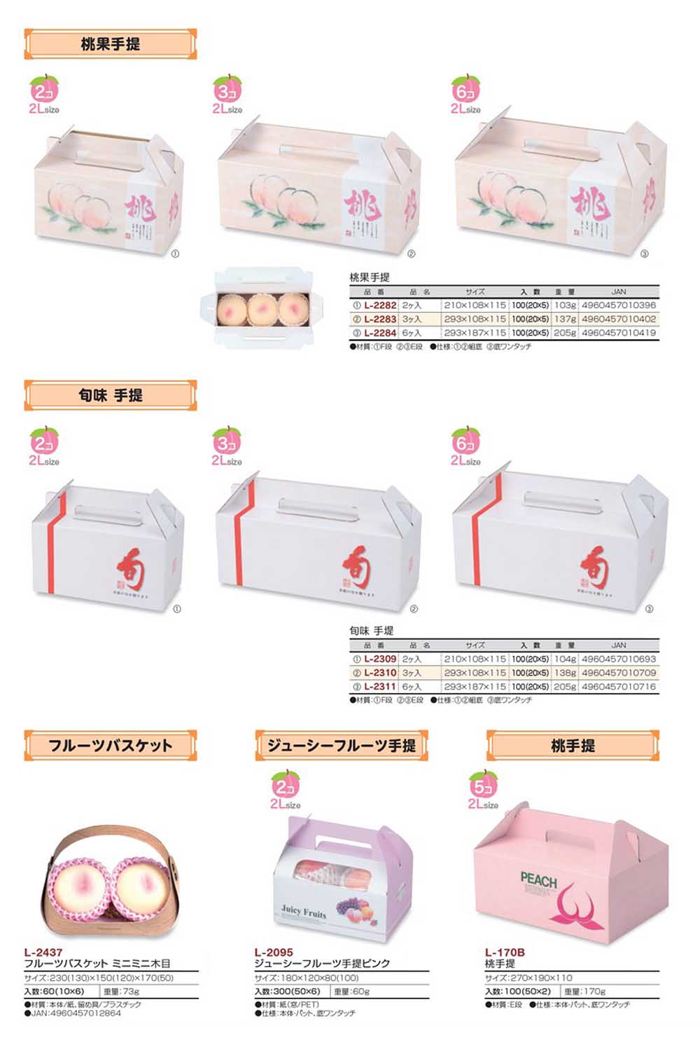 手提箱