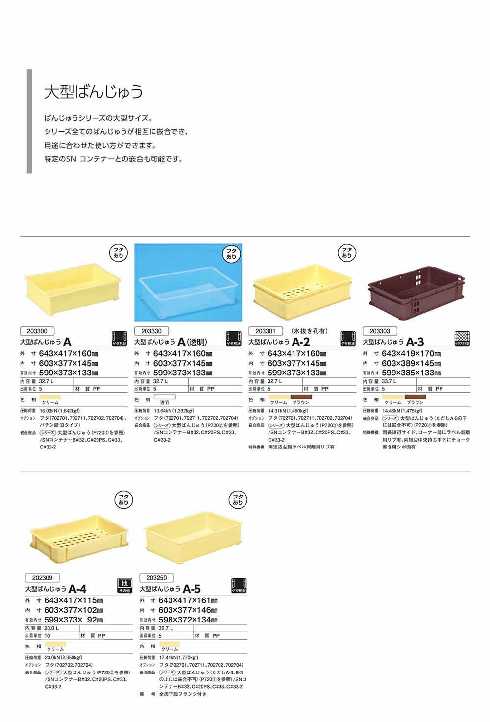 大型ばんじゅう