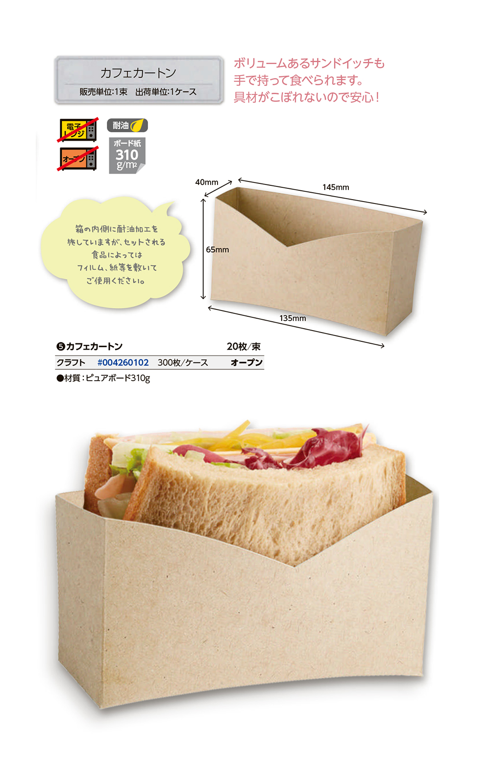 カフェカートン