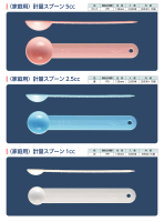 家庭用計量スプーンの画像