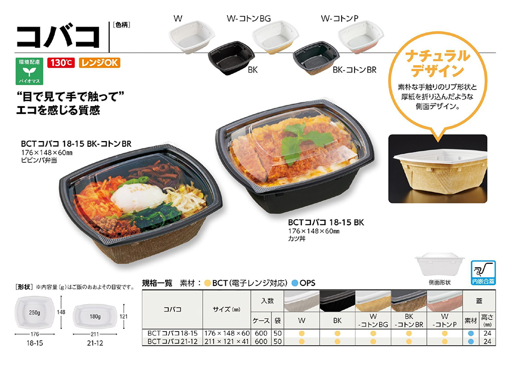 コバコ