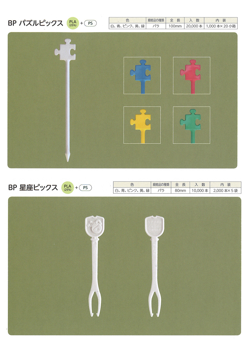パズルビックス ５色混色<br> サイズ : 100mm<br> 入数 : 20000<br> - 通販 - ecuadordental.com.ec