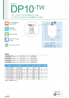 夢パック DP10-TWの画像