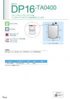 夢パック DP16-TA0400の画像