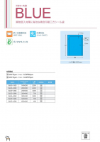 三方シール袋 BLUEの画像