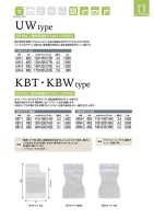 変形型OP規格袋(UW・KBT・KBWタイプ)の画像