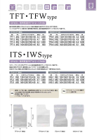 チャック付スタンドパック（TFT･TFW・ITS・IWSタイプ）の画像