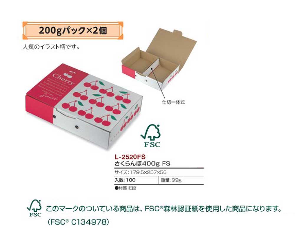 200gパック×2個