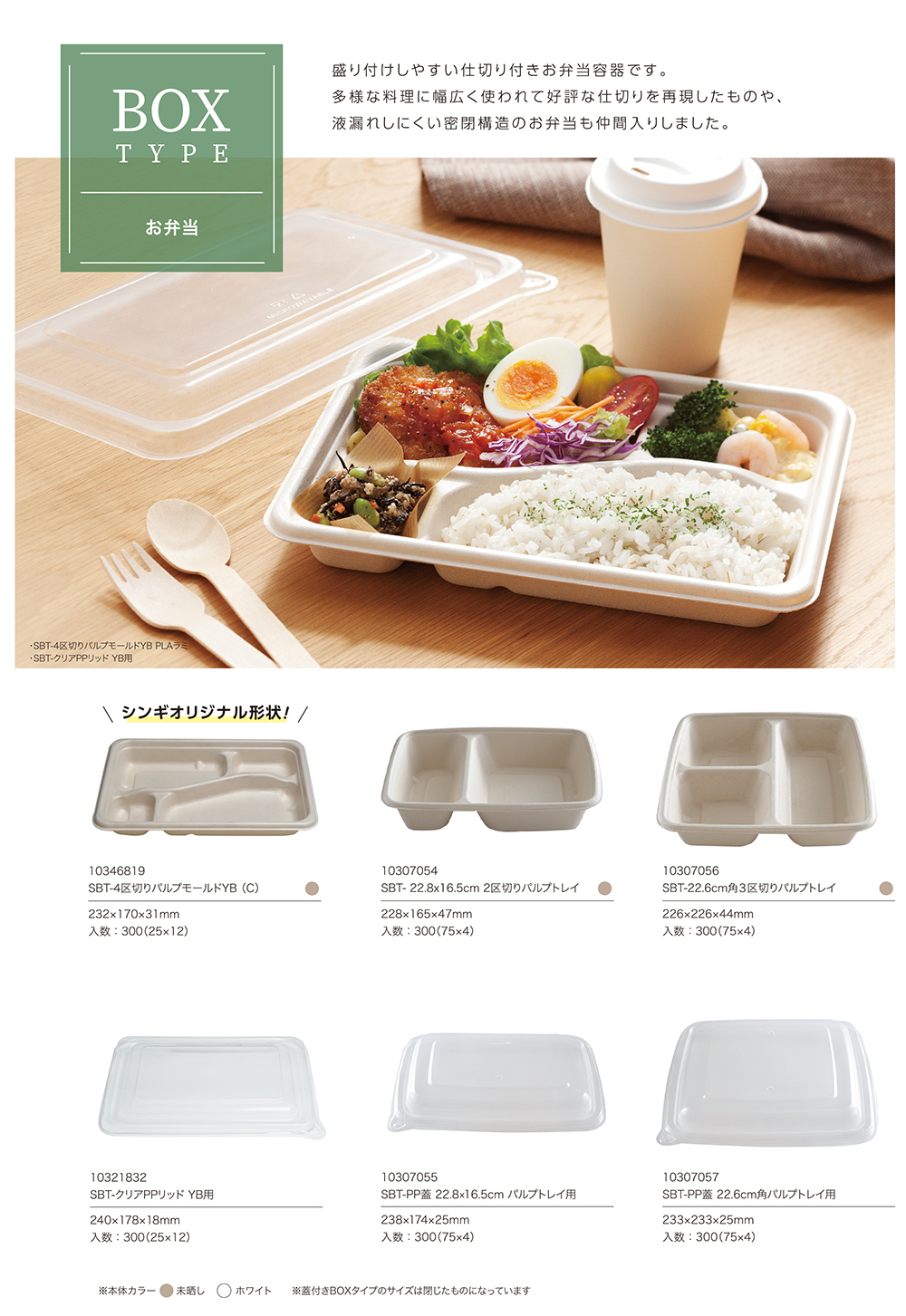 お弁当