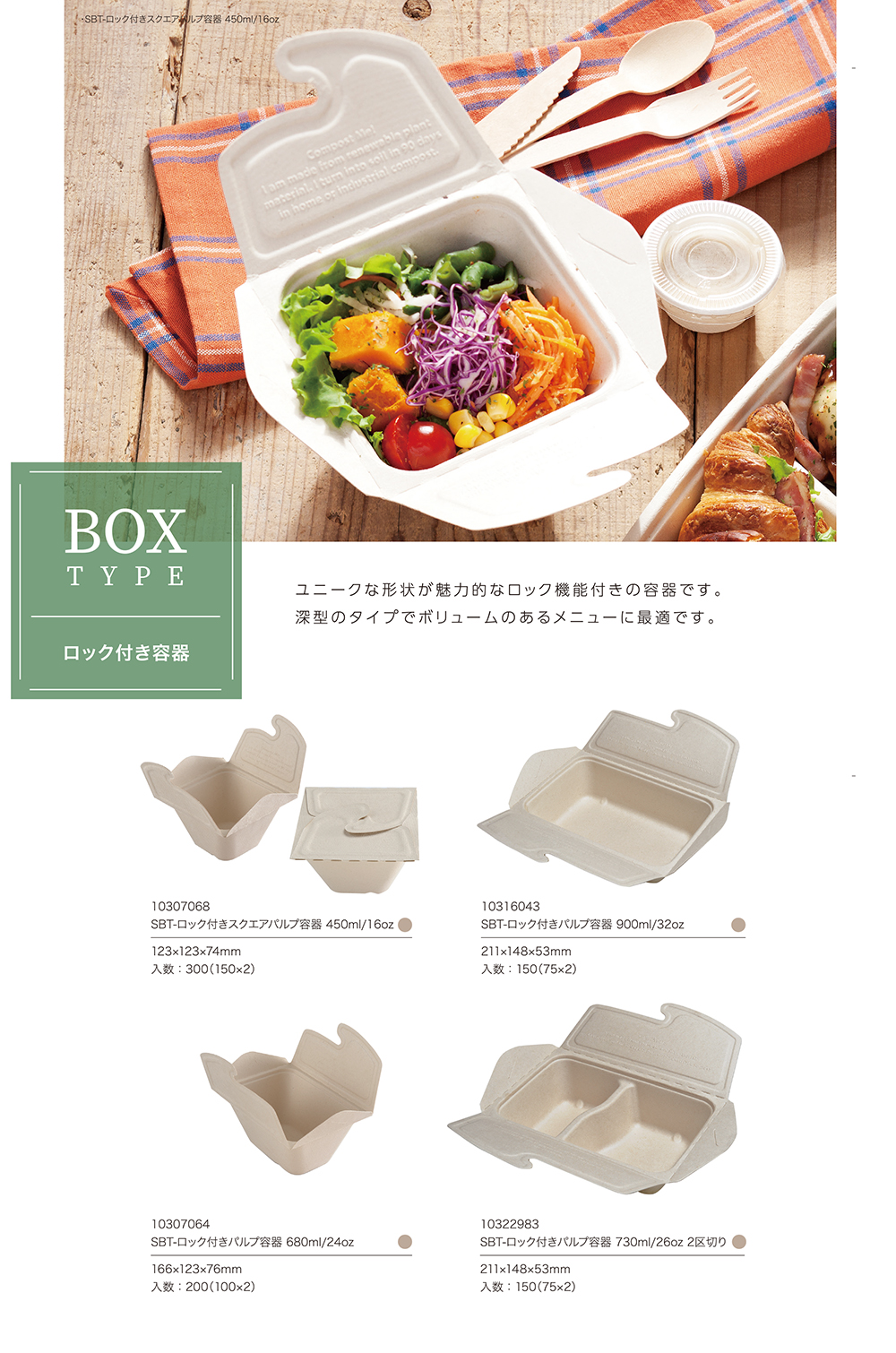 ロック付き容器