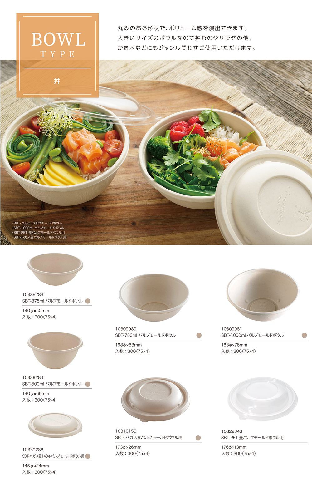 丼