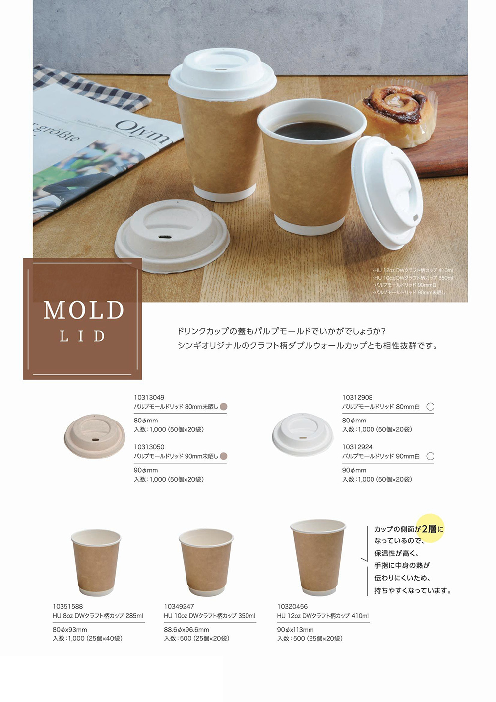 モールドリッド