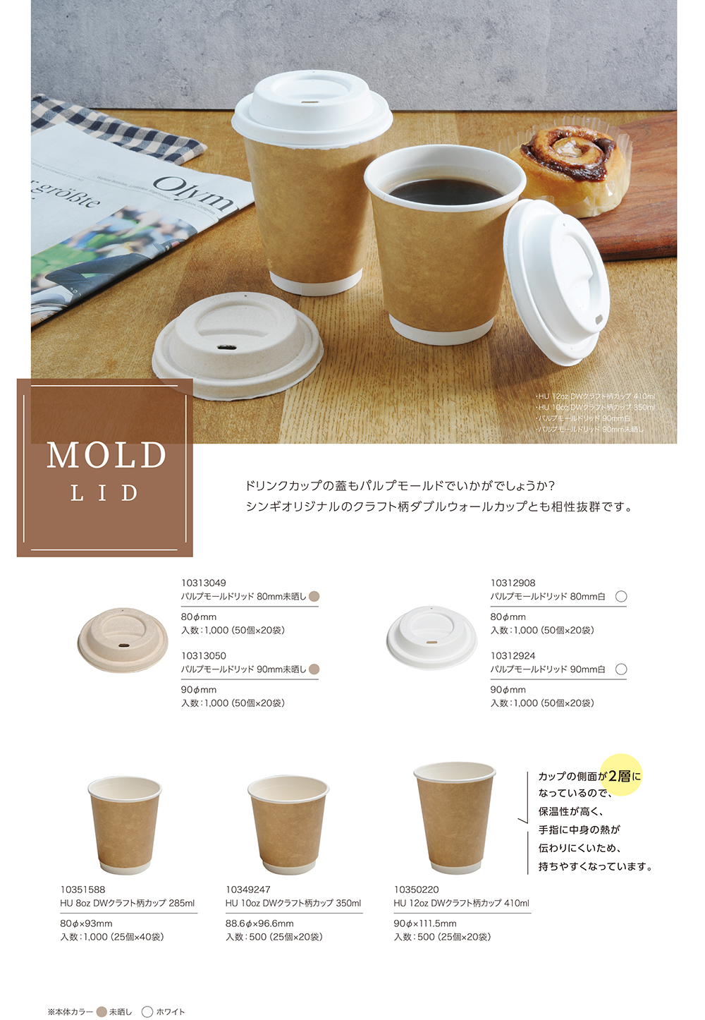 モールドリッド
